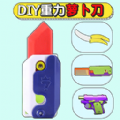 DIY手工制作  v1.0