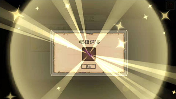 爆爆地下城最新版 截图2