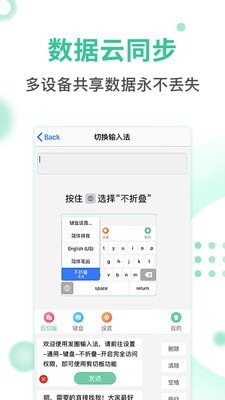 发圈输入法 截图2