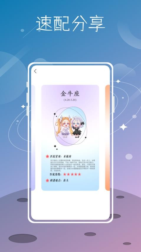 准星精灵免费版 v3.0.0 截图2