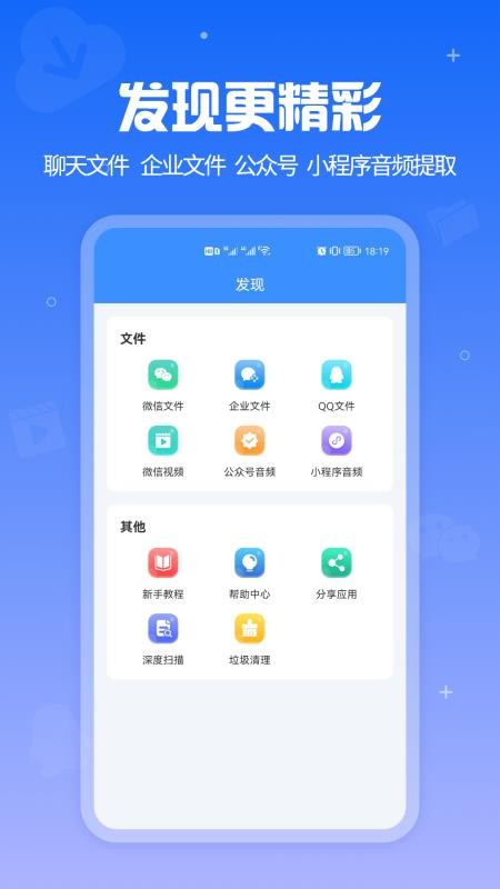 语音导出软件免费版 v9.3.0 截图1