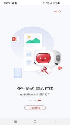 奔图打印 截图1