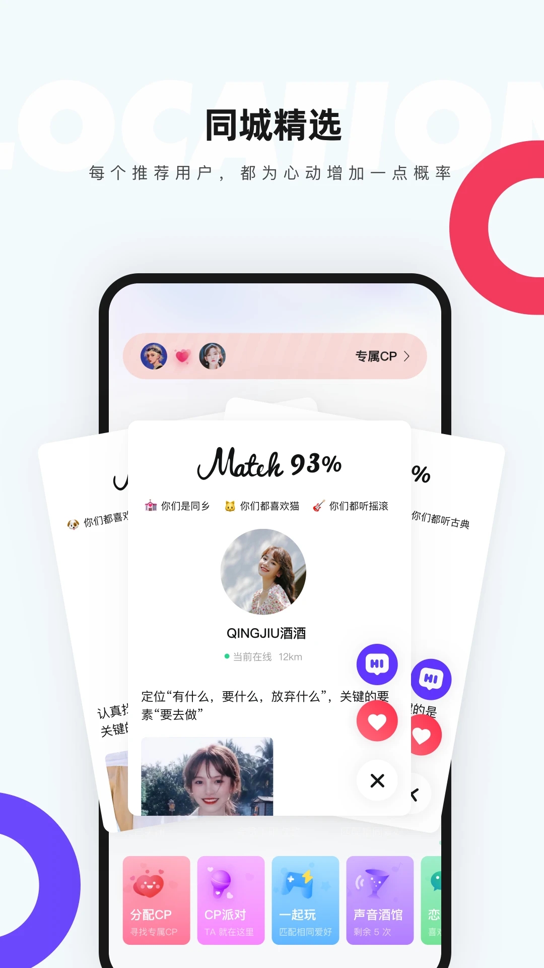 一周CP app 截图1