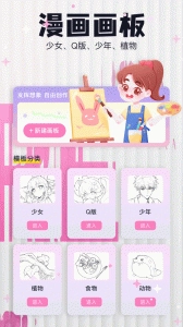 樱花漫画imomoe官网app 截图1