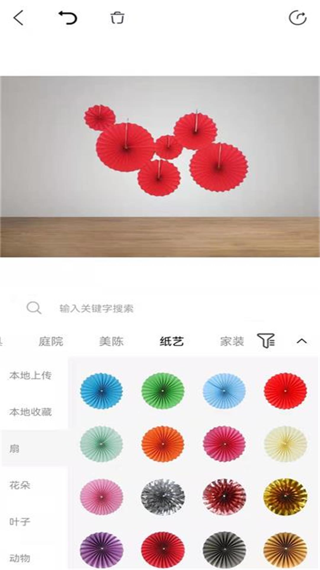 植播间app 截图1