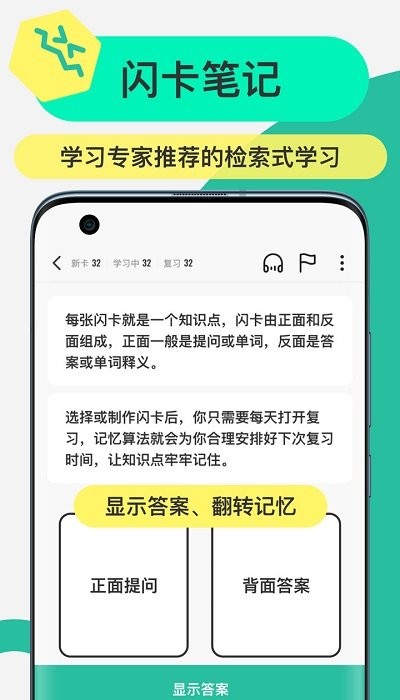 anki记忆卡片 截图4