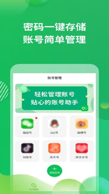 微分身神器app v1.0.1 截图3