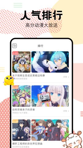抖漫动漫2025 截图2