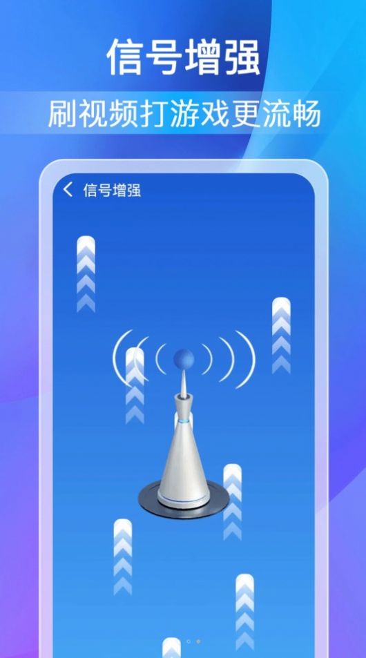 柚咔万能WiFi密码app 截图3