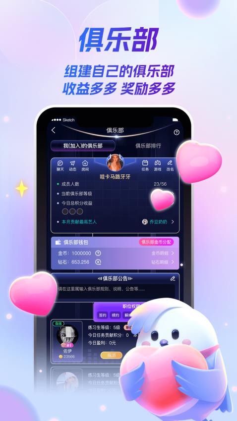 歌星俱乐部2024 截图1