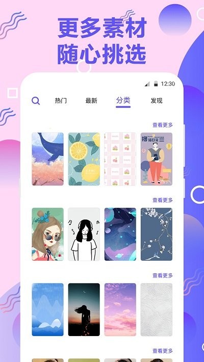 来电秀软件v4.1.2 截图4