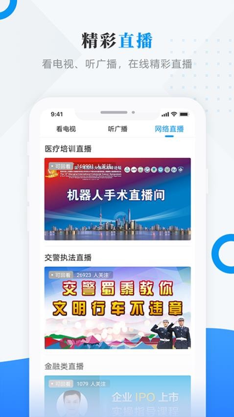 情满嫩江app 截图3