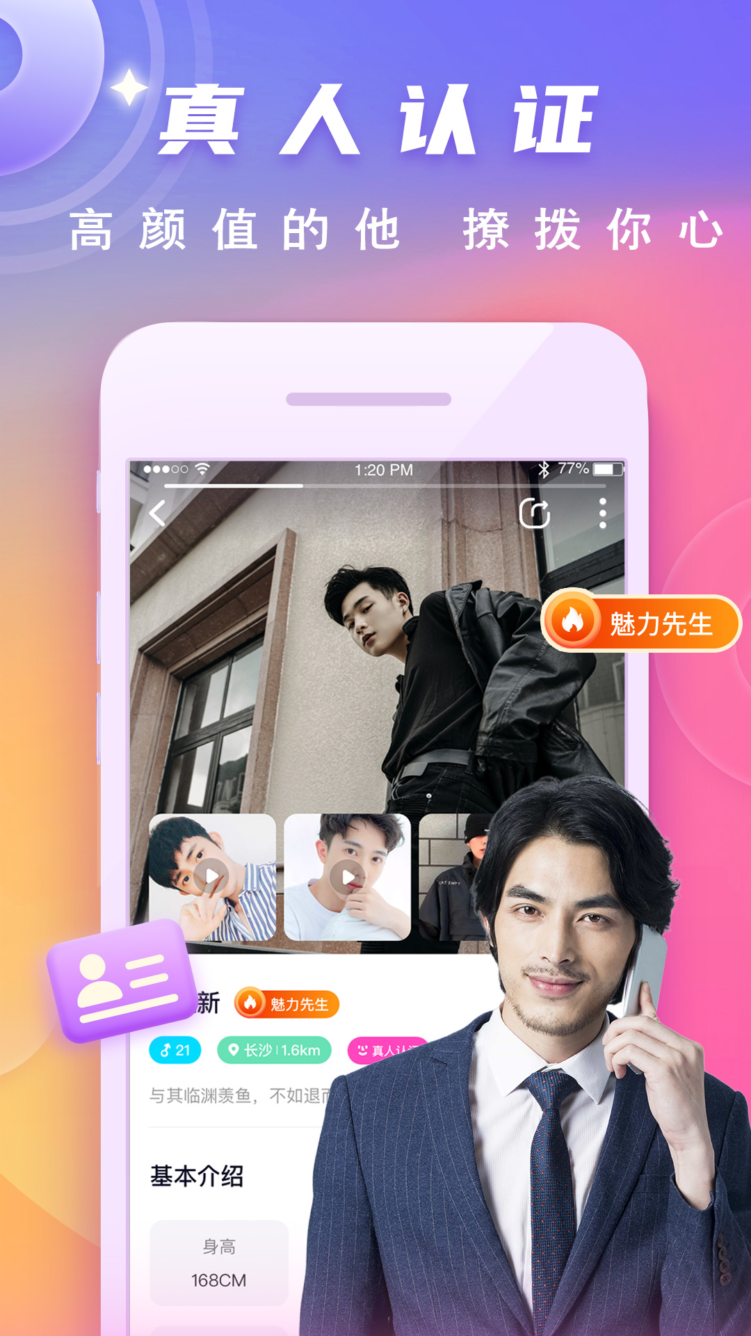 渡他 截图3