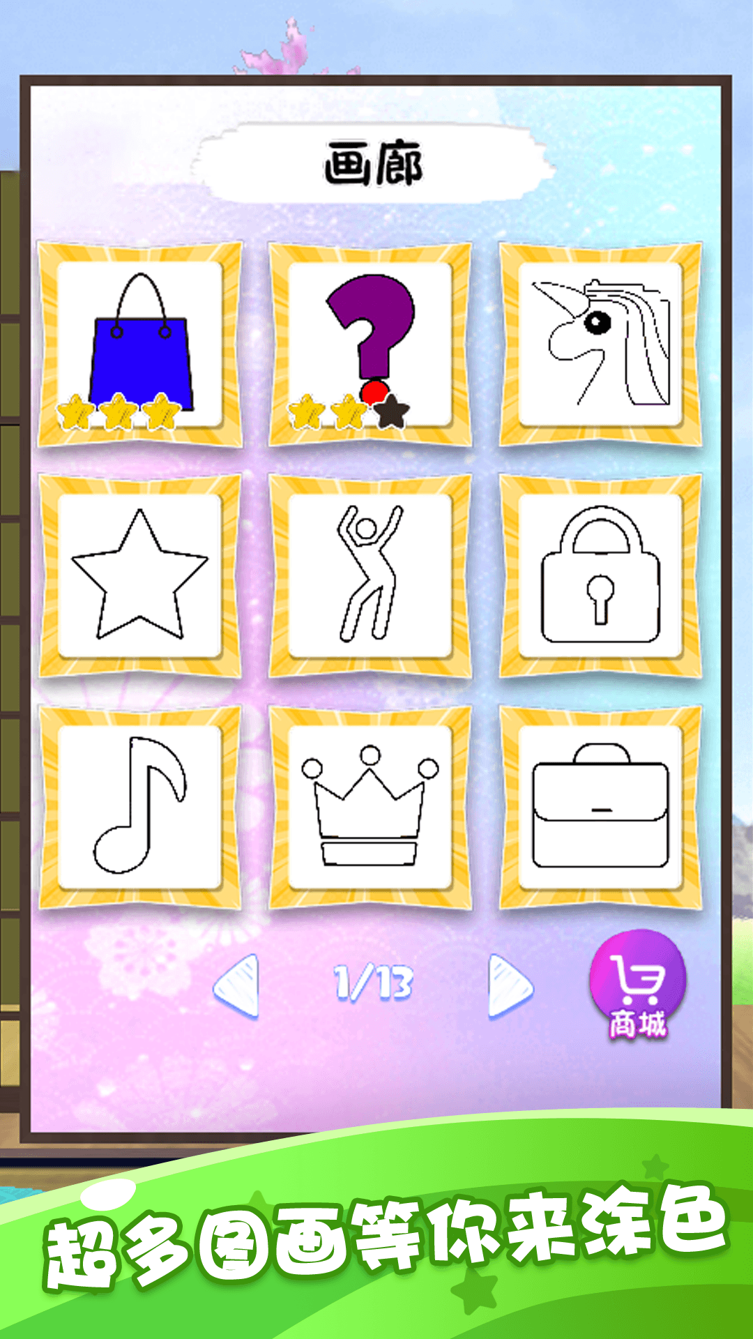画画小天才app 截图2