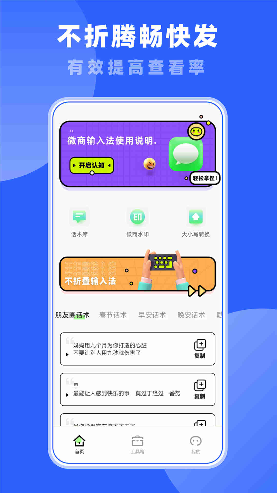 微商截图王app v2.0.3 截图4