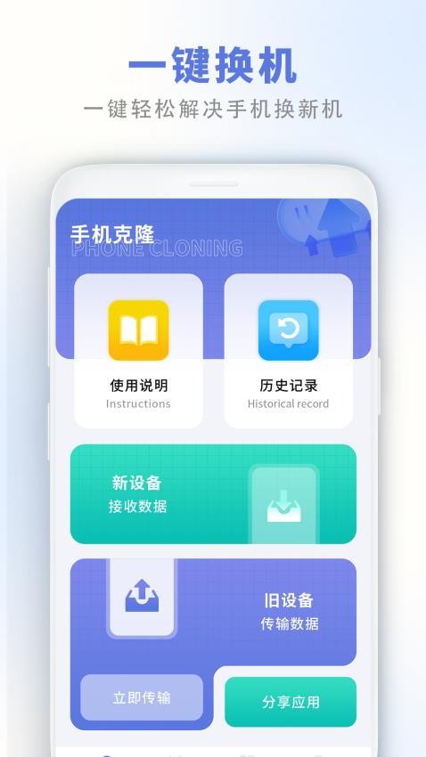 机免费门Jin卡 截图3