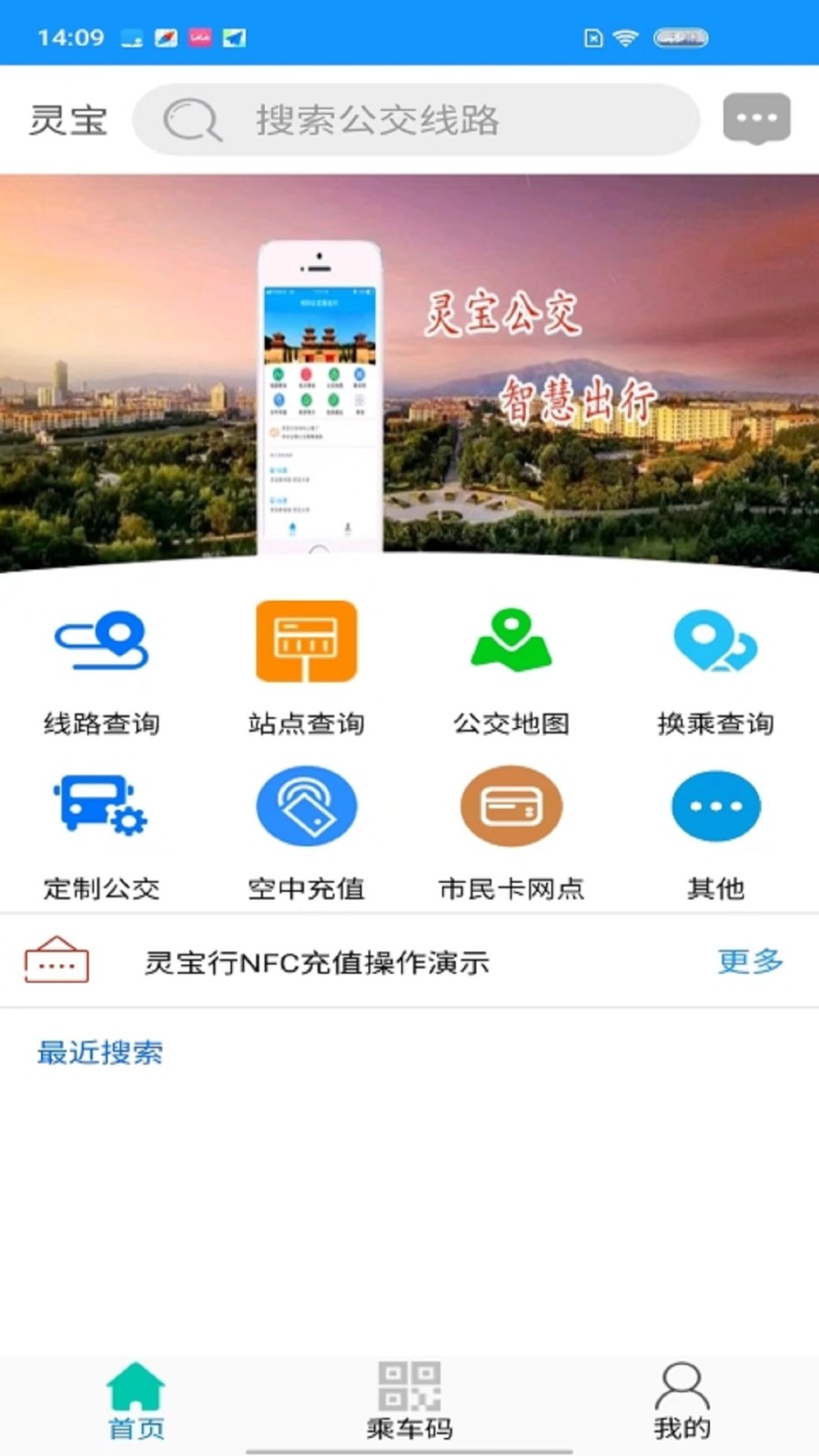 灵宝行app最新版 截图1