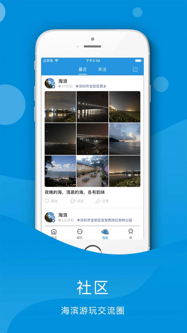 悦海鸭app 截图3