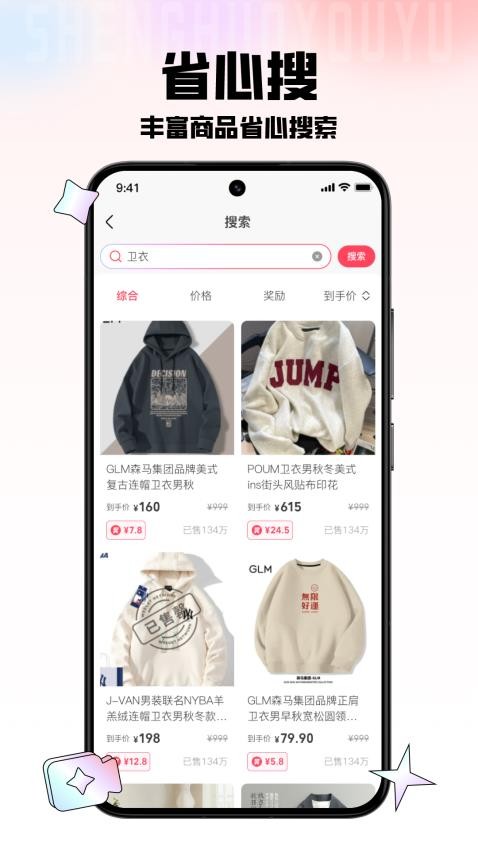 生活有鱼app v1.2.2 截图4