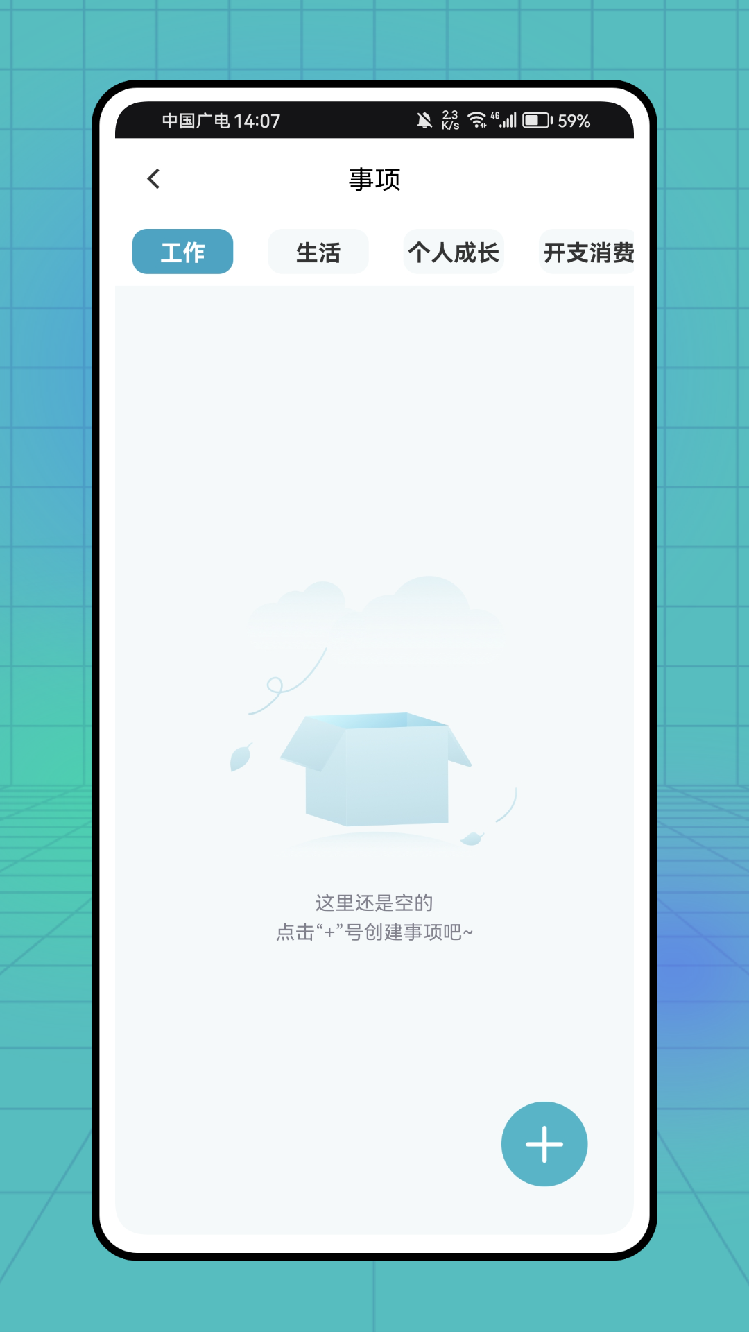 plancoach免费下载 截图4
