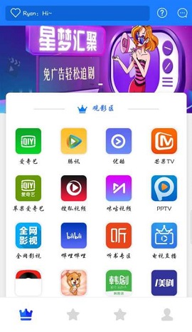 星梦影视 截图1