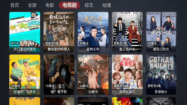 神仙影视软件 截图1