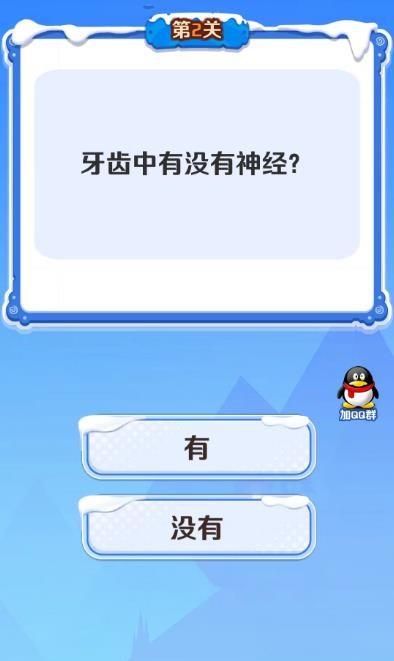 收米学堂游戏 截图3