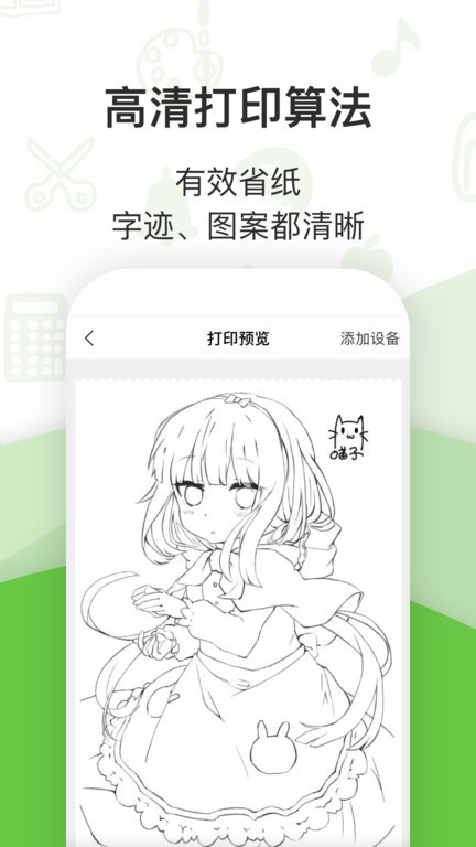 啵哩打印机app 截图3