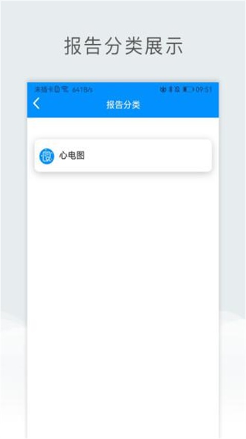 北京儿童医院保定医院app 截图4