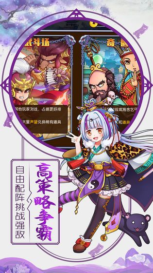 放置封神录正式版