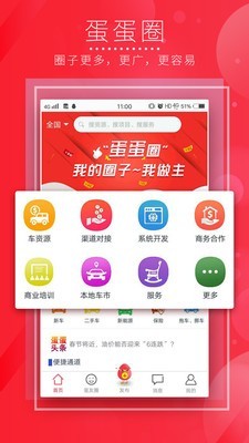 蛋圈手机版