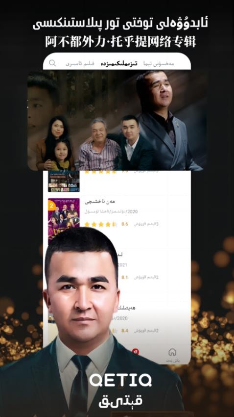 Qetiq 截图1