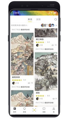 问画 截图2