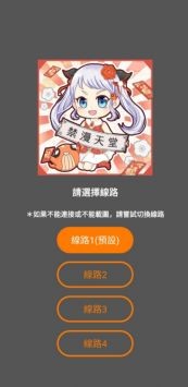 JMComic2安装包 1