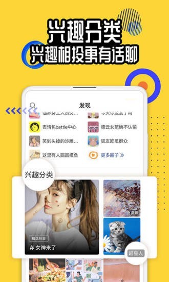 狐友DEV 截图3