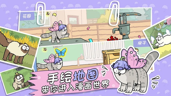 西蒙的猫跑酷官方版 截图3