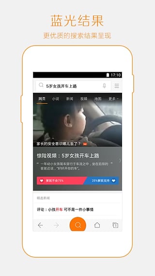 宜搜搜索app 截图4