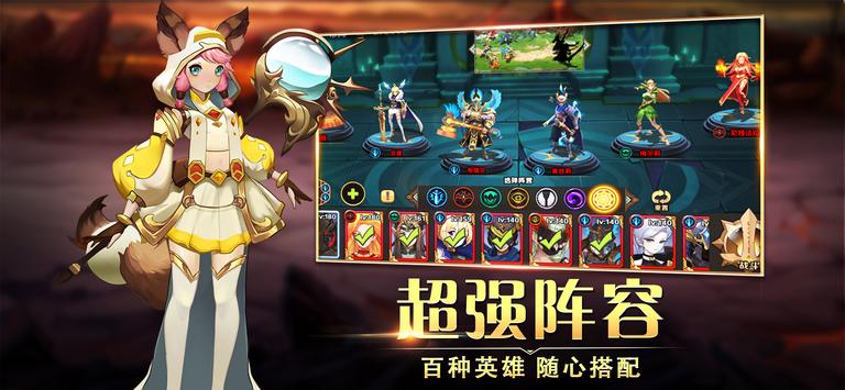 永恒唤灵最新版 截图3