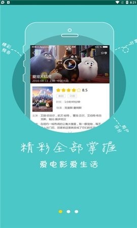 辛巴影院手机版 截图1