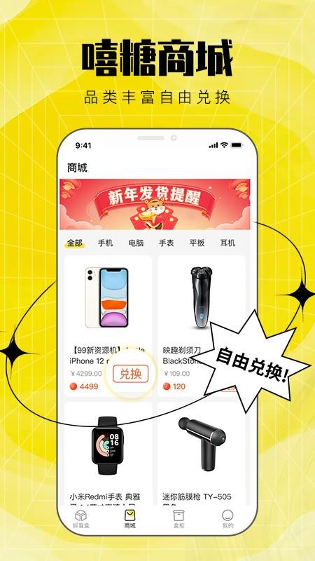 嘻拆拆app v1.1.5