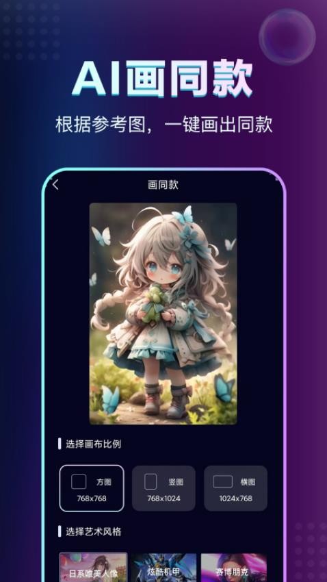 AI绘画鱼app