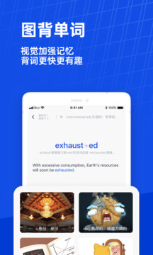 百词斩最新版2025 截图2