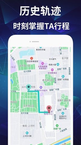 AI定位软件 截图1