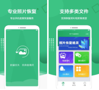 照片恢复精灵v1.1.2 1