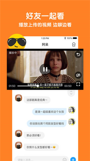 与你官方app