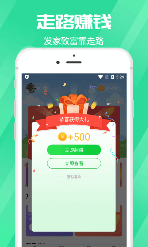 里程赚app 截图1