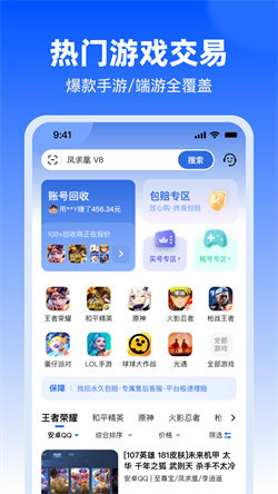 淘号玩app 截图1