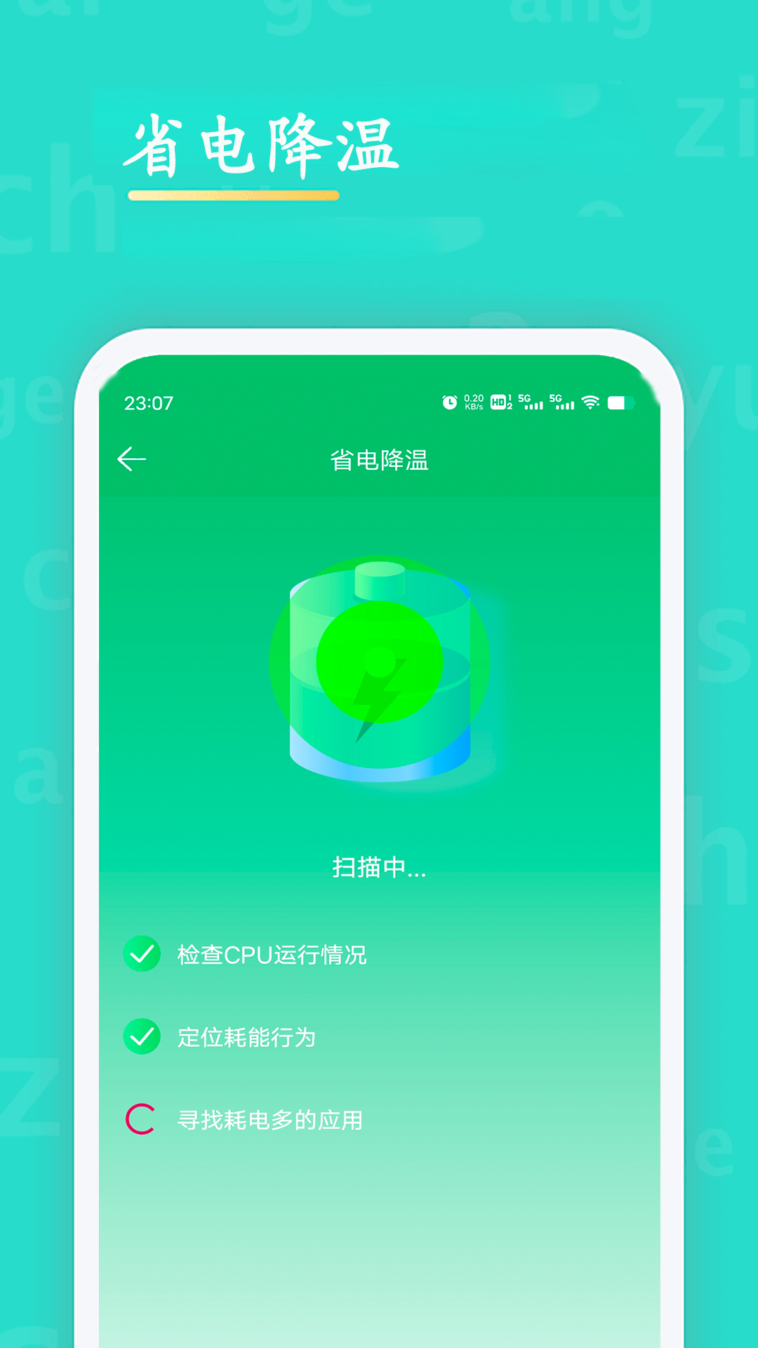 WiFi查看密码 截图1