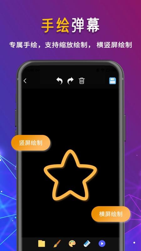 手机LED字幕app v220623.1