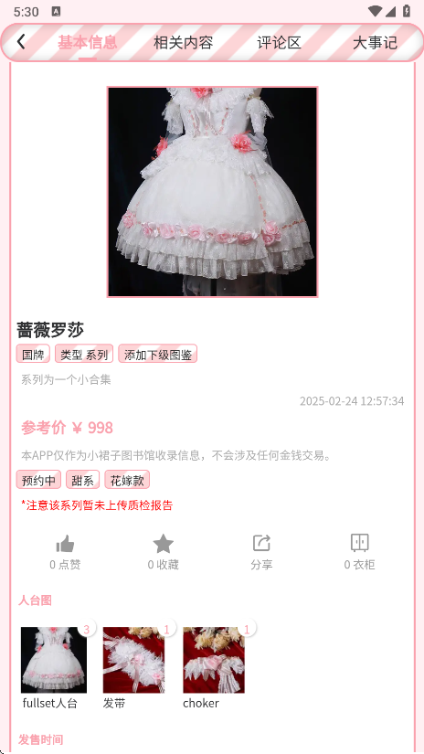 Lo研社app免费手机版 截图1